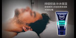 妮维雅男士控油劲爽保湿露