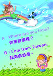 可爱卡通海报