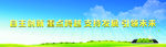 节能环保风能科技