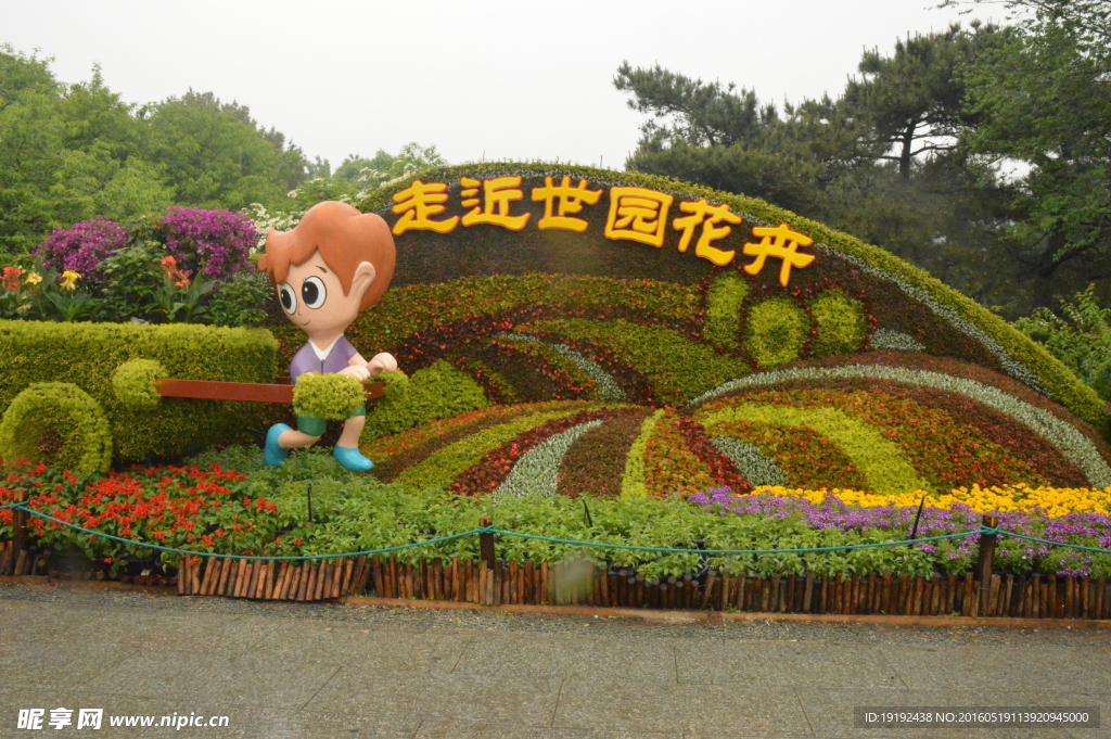 立体花坛
