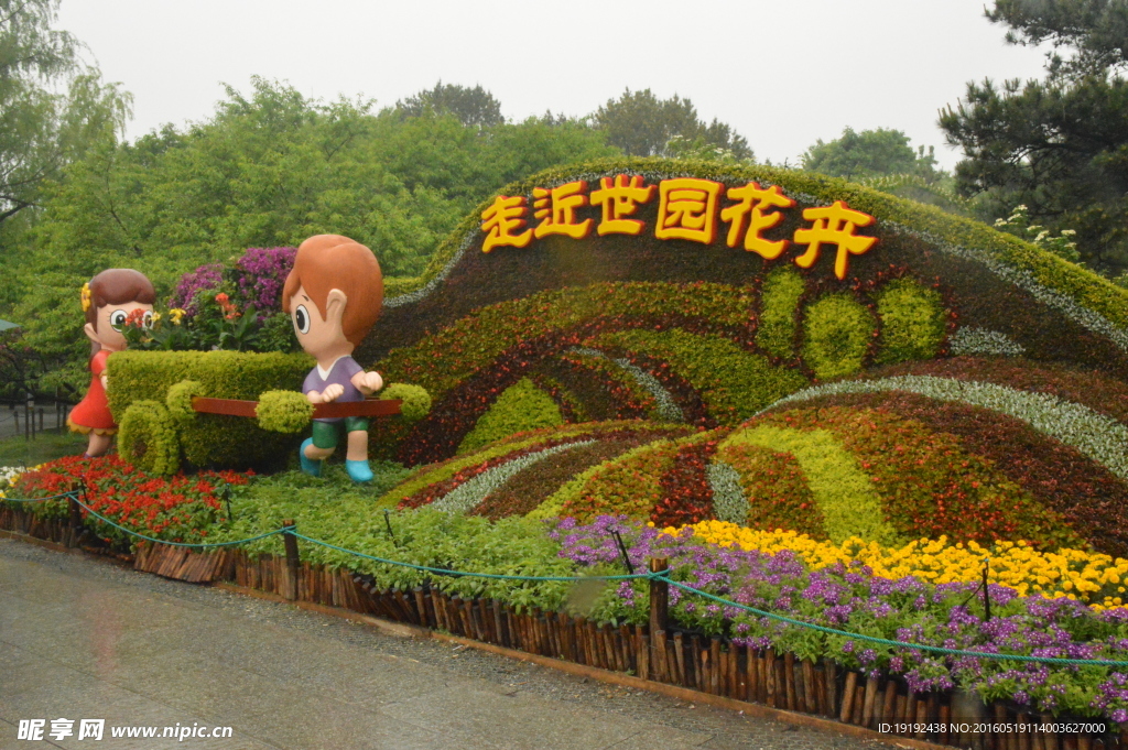 立体花坛