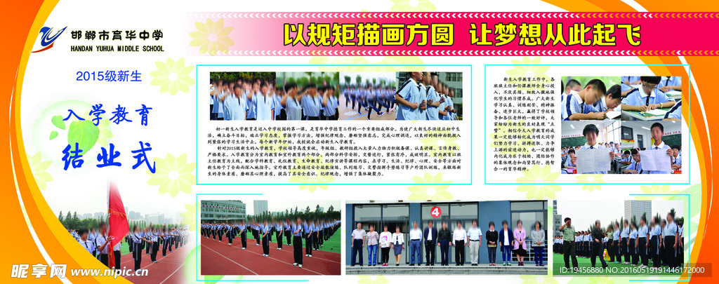 入学教育结业式