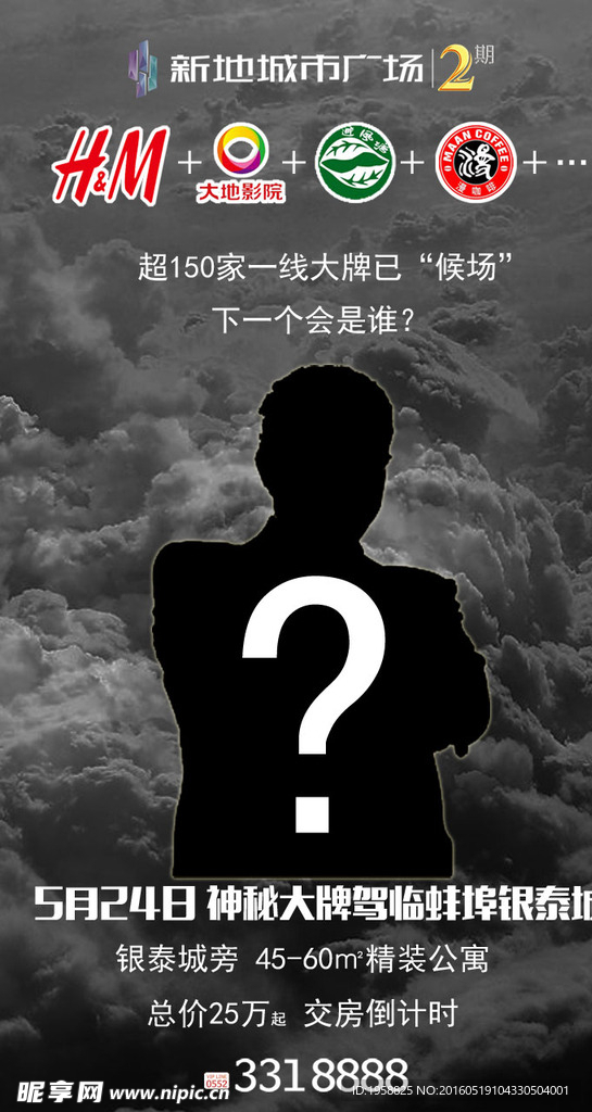 神秘大牌驾临蚌埠银泰城