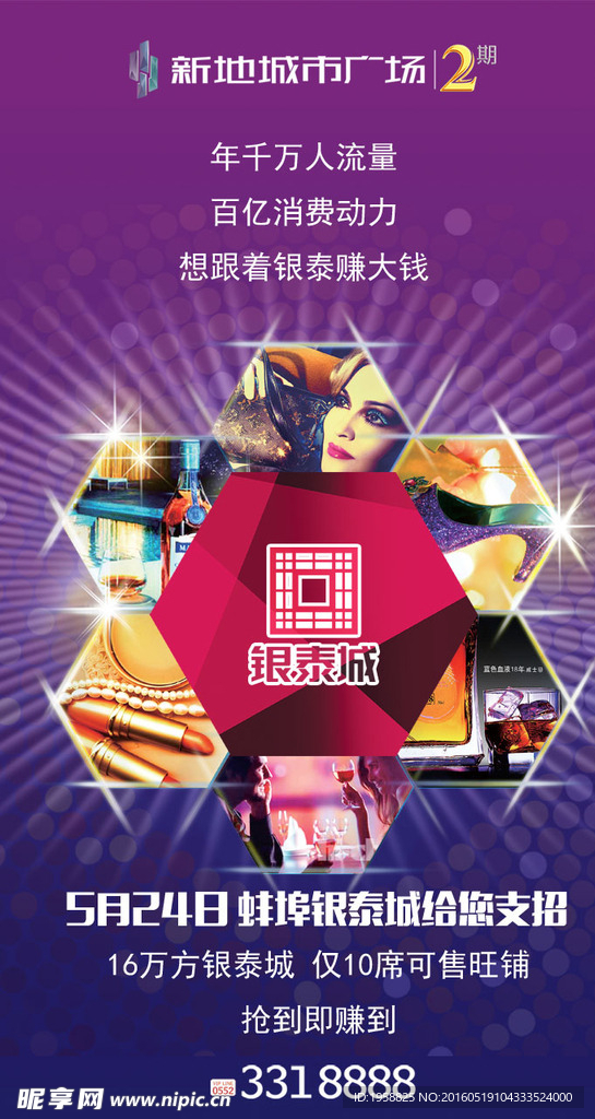 想跟着银泰赚大钱