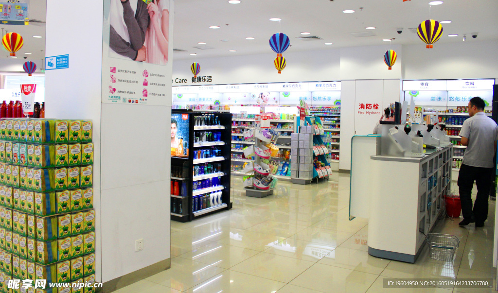 商业广场 屈臣氏 洗护化妆品店
