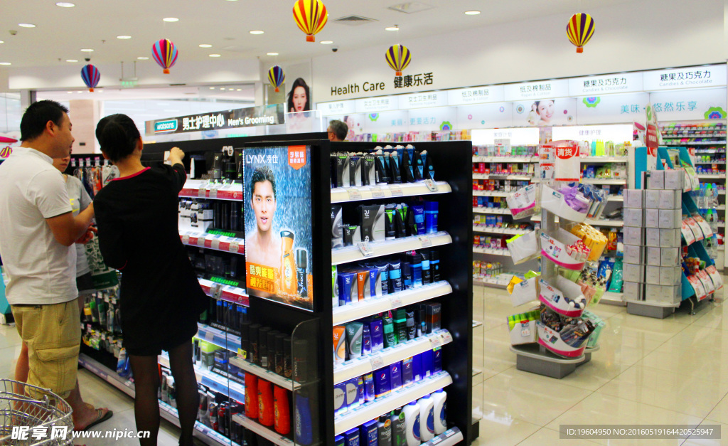 商业广场 屈臣氏 洗护化妆品店