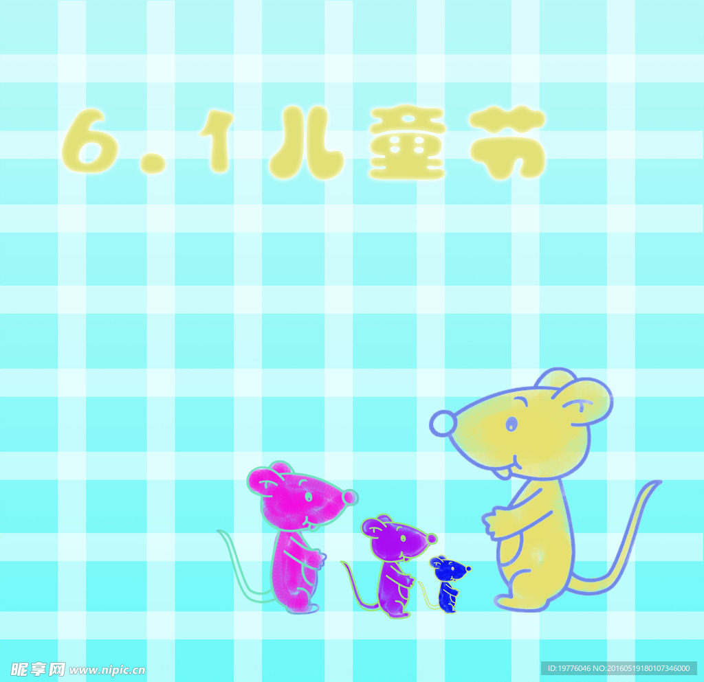 六一儿童节