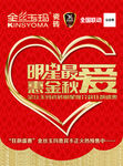 金丝玉玛瓷砖海报