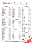 海鲜点菜单