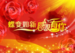 美容院活动地贴