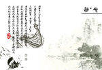 端午节