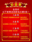 足疗价目表