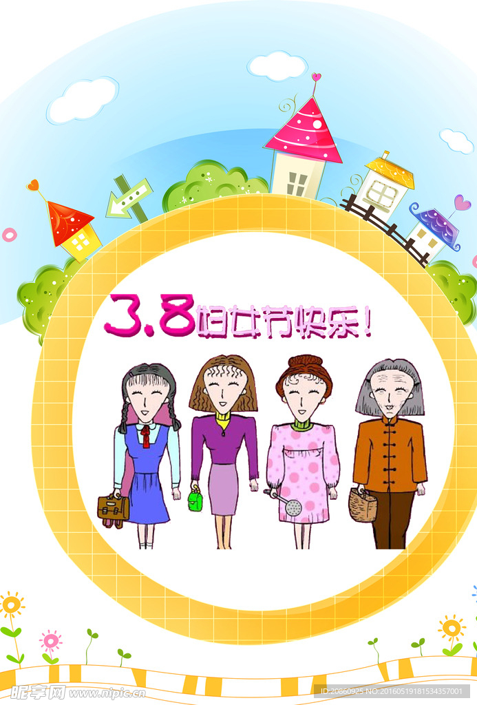3.8妇女节卡通素材