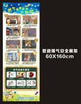 管道煤气安全展架