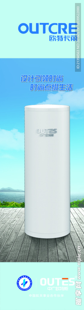 热水器海报