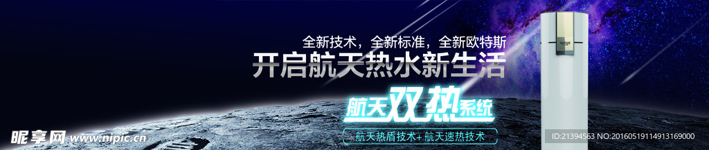 科技感海报
