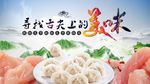 舌尖上的美味