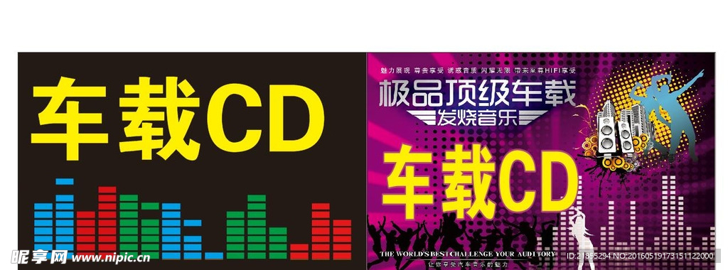 车载CD