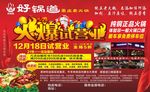 火锅