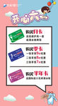 六一海报