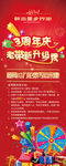 周年庆易拉宝