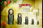 中国娃娃 印章  瓷娃娃 卡通