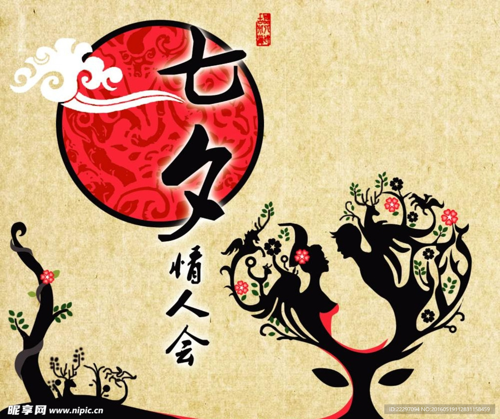 七夕