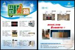 饮水机宣传单