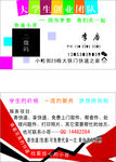 快递名片