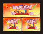 六一海报