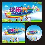 六一海报