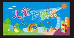 六一海报