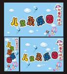 六一海报