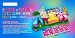 六一海报