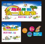 六一海报