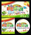 六一海报