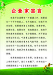企业家宣言