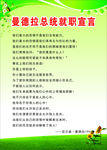 曼德拉总统就职宣言