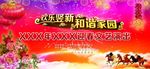 迎春文艺演出