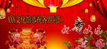 新春快乐