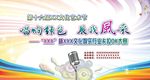 唱响绿色