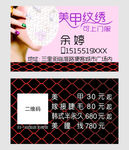 美甲纹绣