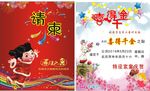 喜得千金请柬