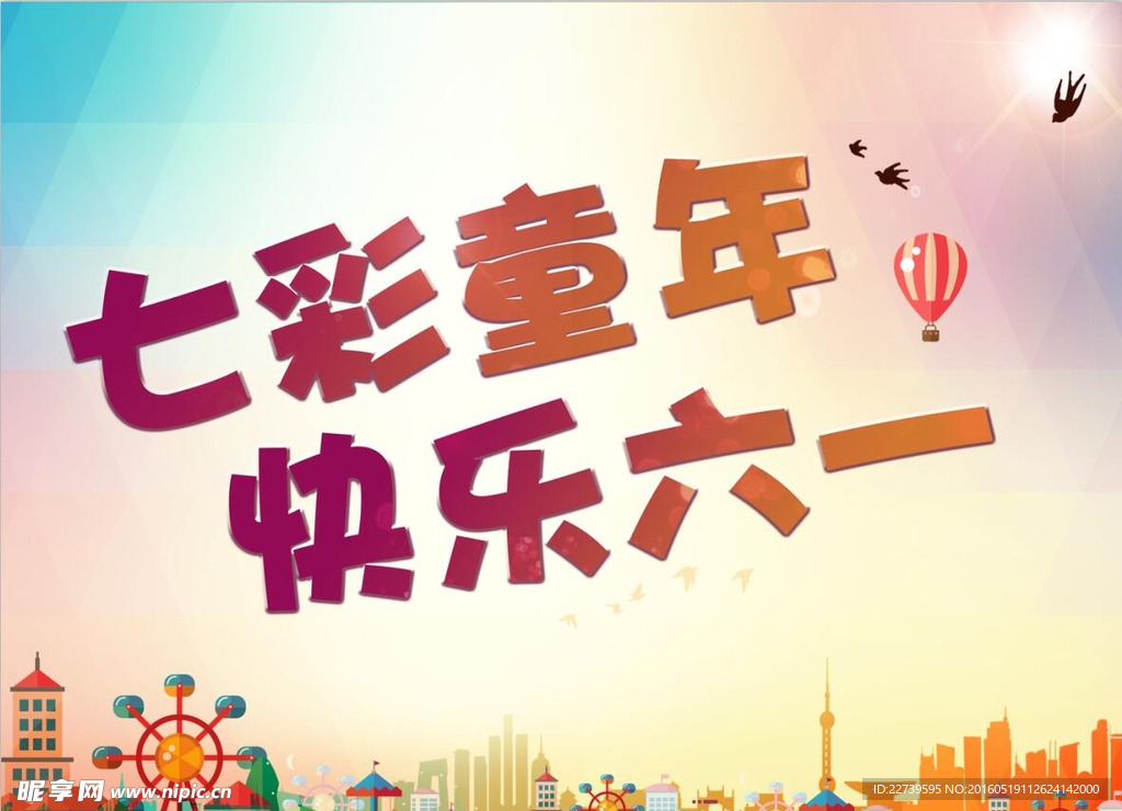 卡通背景
