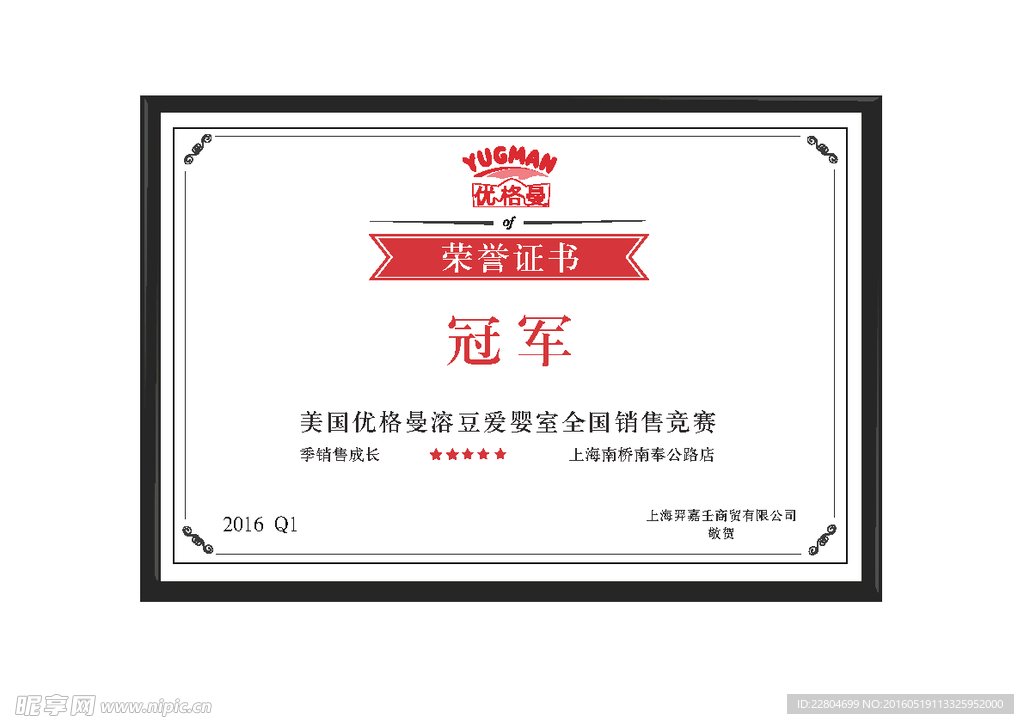 奖状