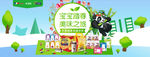 banner横幅海报