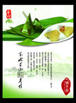 端午节海报