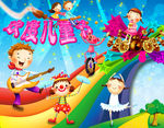 六一儿童节快乐