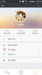 app个人页