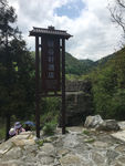 景区牌